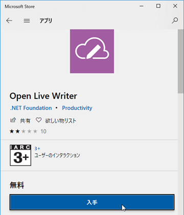 MS-Store_Download-OpneLiveWriter