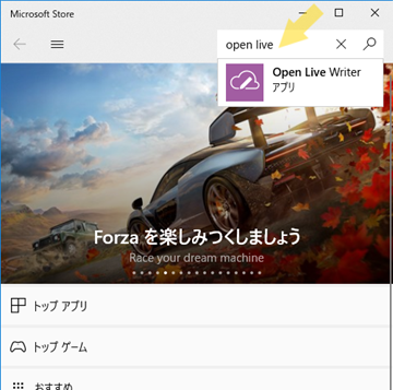 MS-Store_Search-OpneLiveWriter